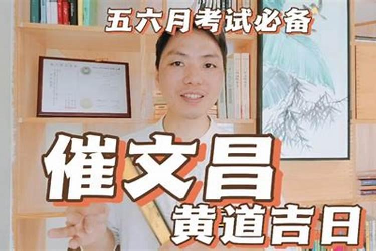 如何在考前开运？