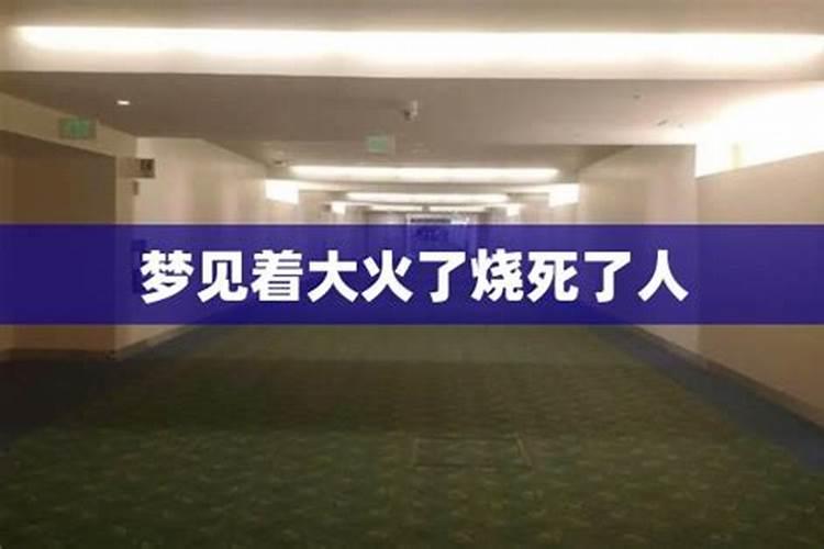 梦见死人的尸体又活过来了的预兆
