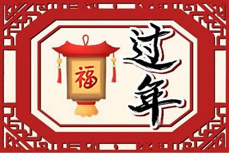 2024年大年初一是黄道吉日吗