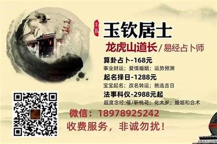 做法事期间受法的人禁忌