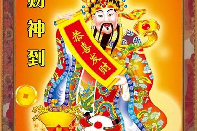 每个月什么时候拜灶王爷,财神爷？