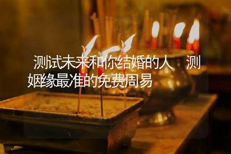 算命姻缘好的说辞