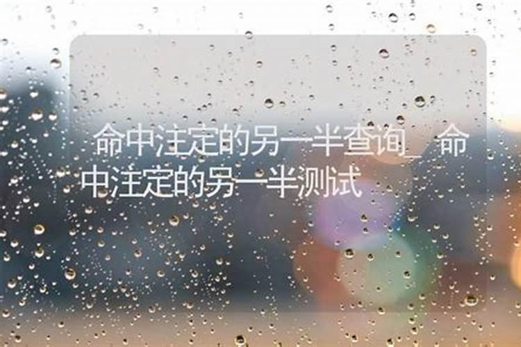 生辰八字测算一生婚姻,测命里有几次婚姻？