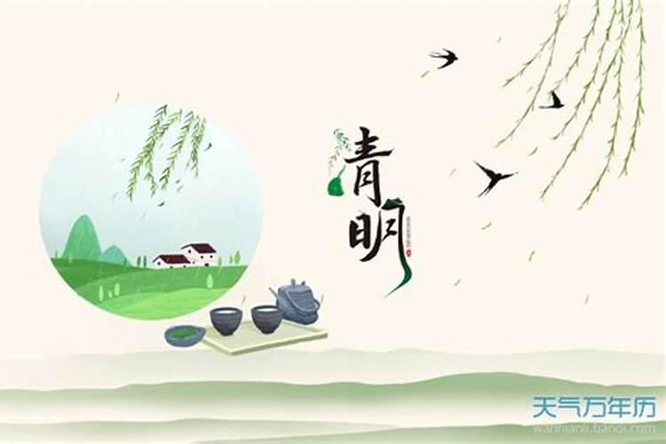 清明节为什么是阳历 传统节日清明节为啥按阳历算
