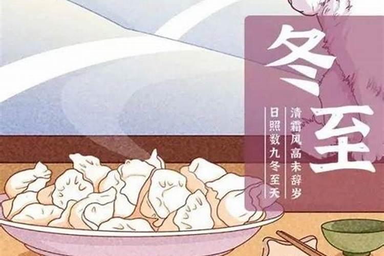 数九的历史由来,数九习俗的来历