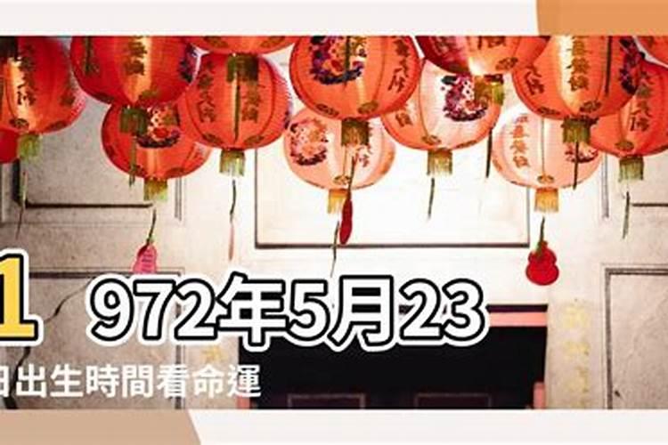 农历五月初七出生的人命运如何