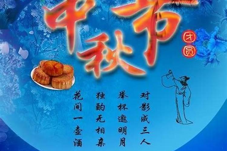 中秋和国庆是同一天的就是哪一年？