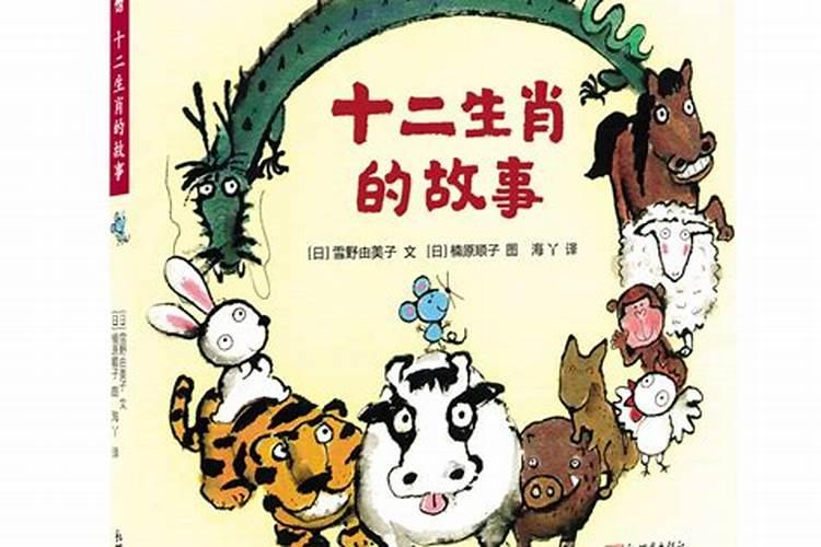 十二生肖的代号和属性
