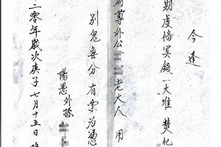 冬至为什么要烧纸