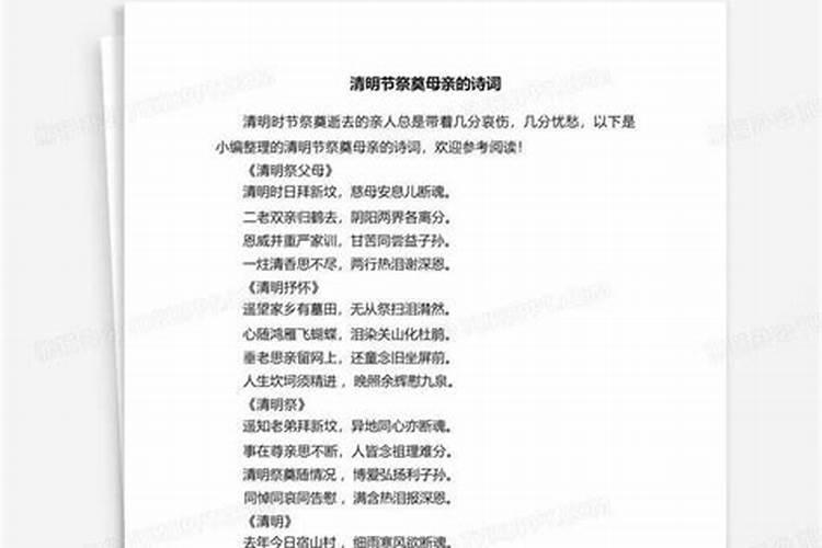 清明节闺女能给母亲烧纸吗
