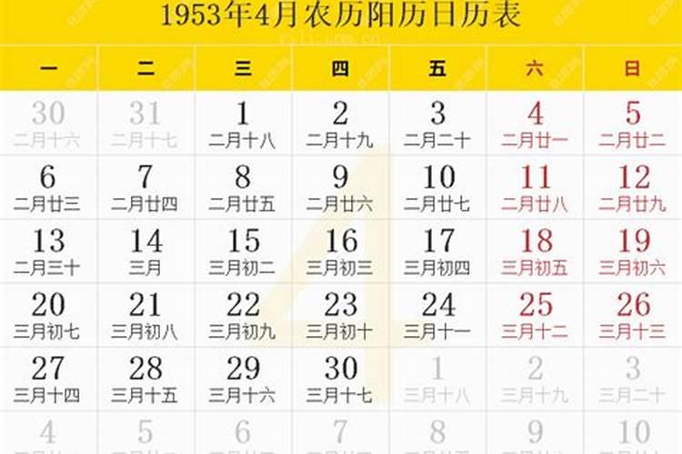 2005年4月23日,这天的农历是？