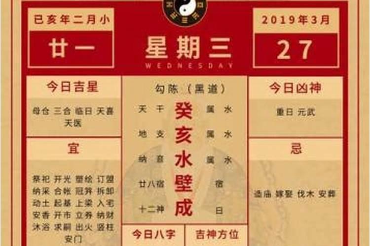 蛇人明日运程