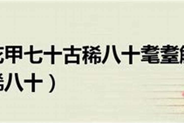 ...豆蔻年华,及笄,弱冠,而立之年,不惑之年,知天命,花甲,古稀耄耋之年...