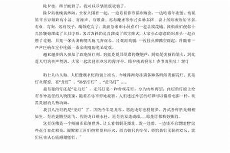除夕风俗习俗有哪些简单介绍 简单介绍除夕风俗习俗