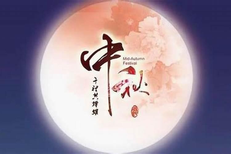 国庆中秋同一天的有哪些年份