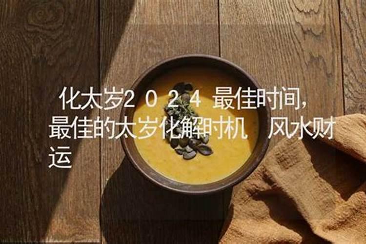有一位出家道士让我出3000元做法式就能帮我改变命运是真的吗
