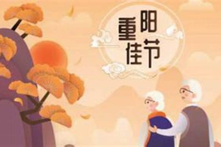 重阳节有哪些风俗活动