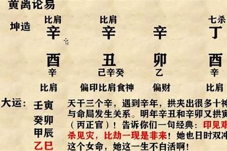 八字两个阴两个阳是什么