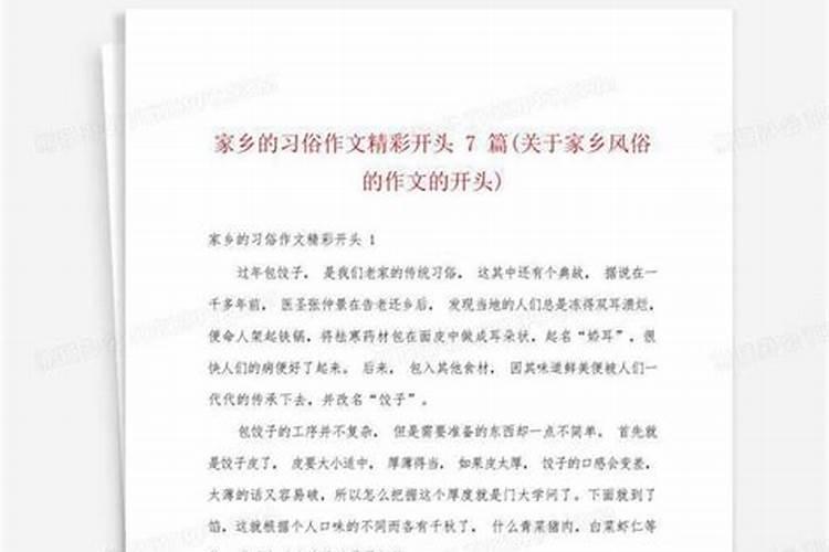 龙抬头作文600字初中三年级2022