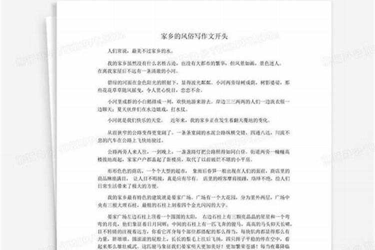 龙抬头作文