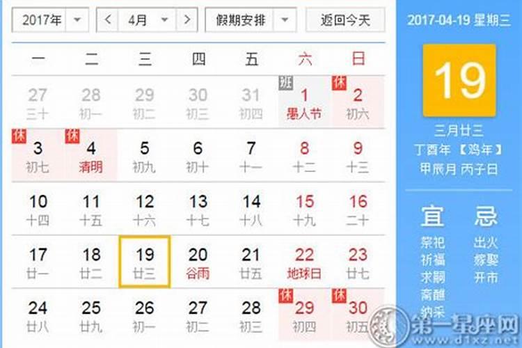2025年是金命还是水命？