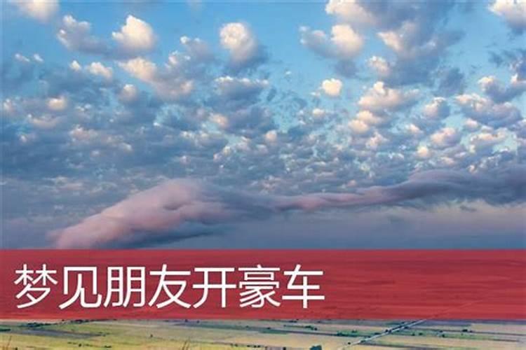 梦见搭顺风车还是熟人