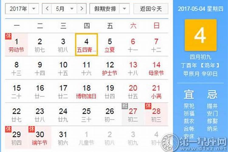 四月五日是什么日子