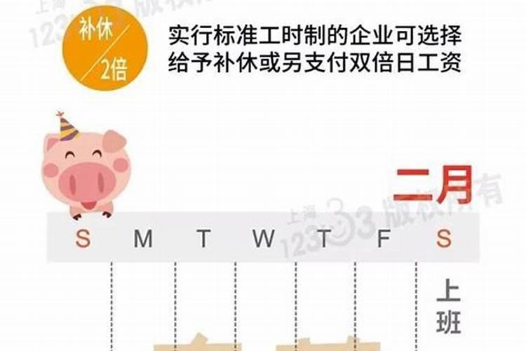 春节加班哪几天是三倍工资