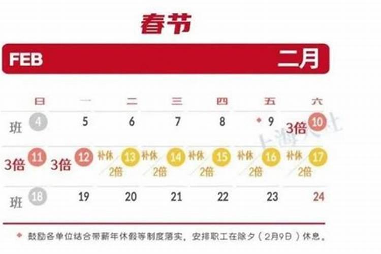 春节加班费怎么算 怎么算春节加班费