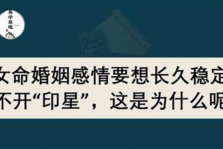 婚姻美满幸福的八字有什么特征？