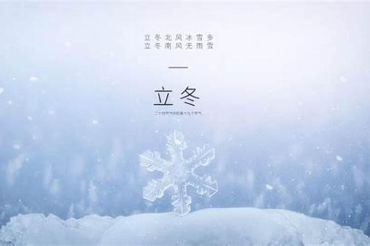 立冬时节有什么习俗