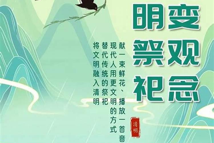新坟第一年清明节怎么祭拜