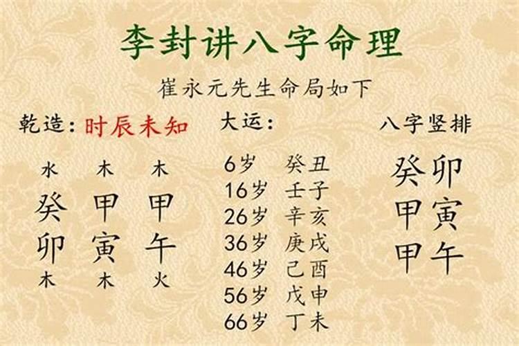 批八字是什么意思？