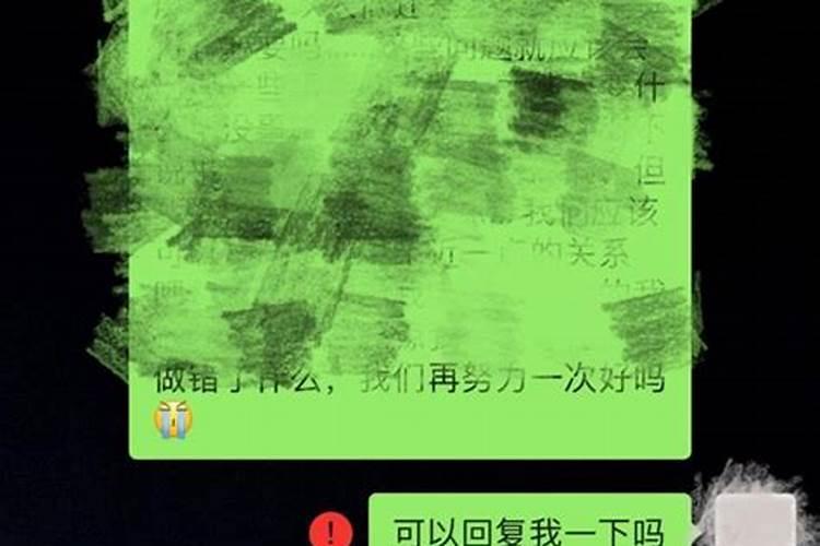 分手了能做法术挽回感情吗？