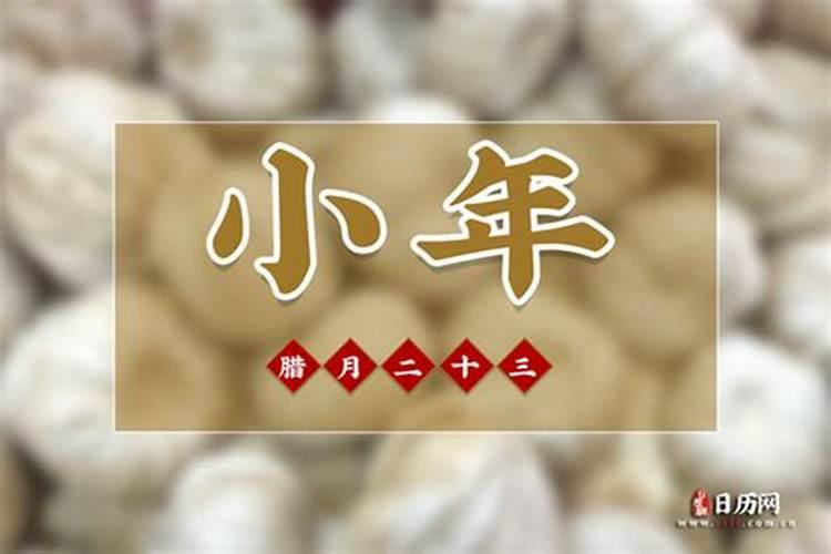 为什么北方和南方小年差一天