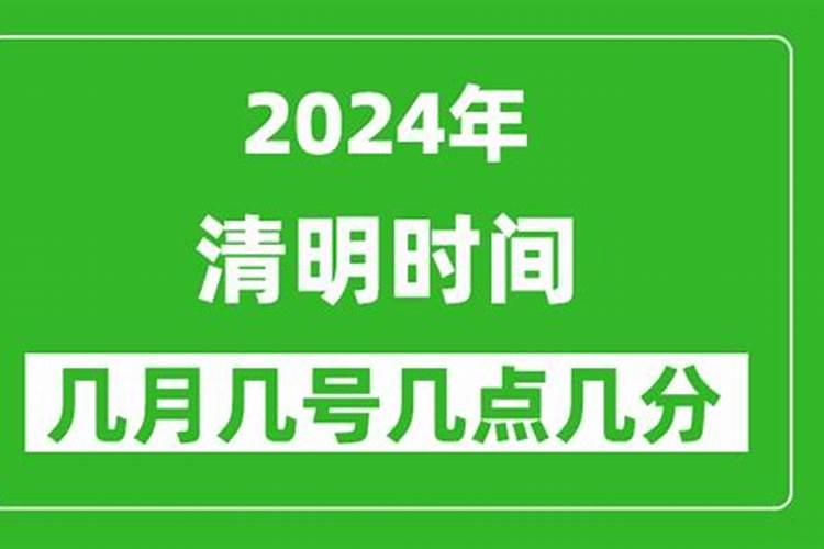 2025年4.3号可以上坟吗