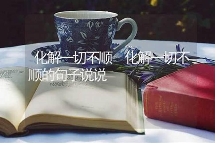 探运八字预测女命婚姻不顺的八字