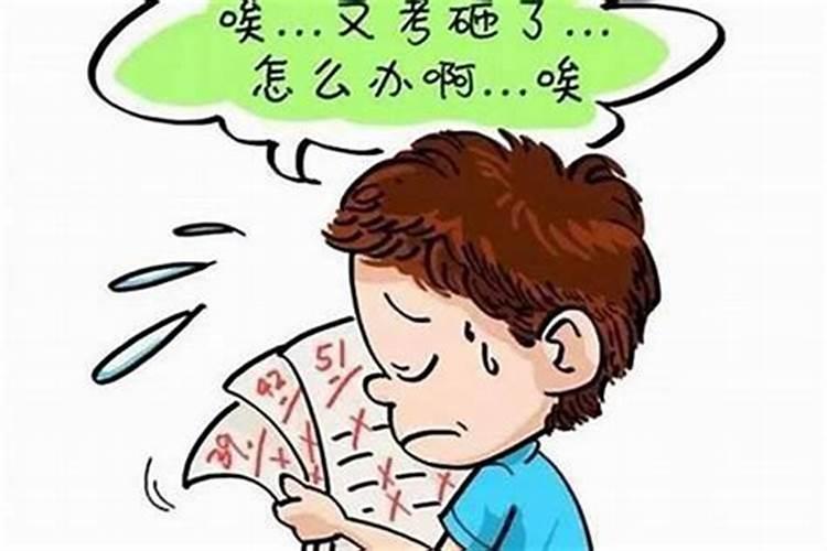 梦见儿子高考成绩不好是什么意思？