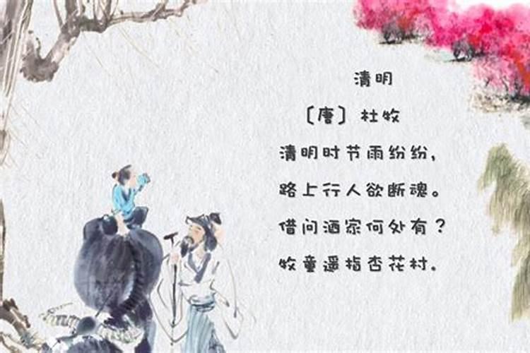 什么生肖与清明节有关