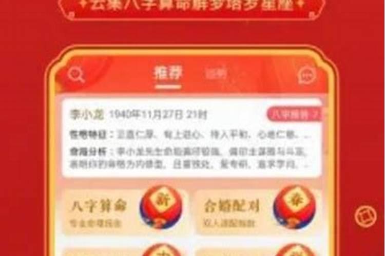 灵机八字排盘,灵机算命官网