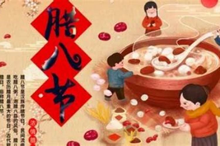 2022腊八节祝福语 简短的腊八节祝福语