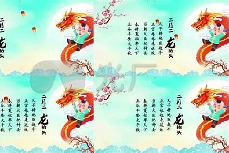 适合二月二龙抬头发朋友圈的句子