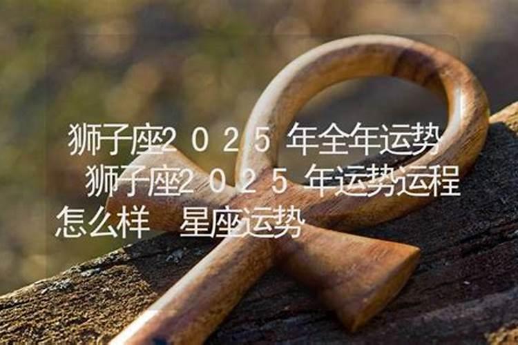 下周星座运势最好的星座