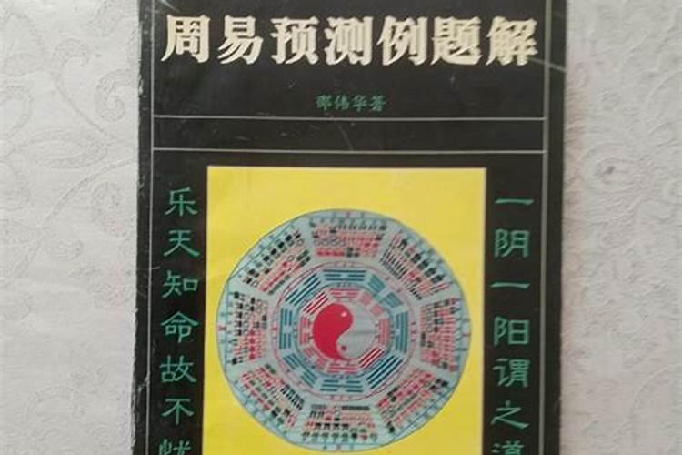 邵伟华属牛2016年生肖运程