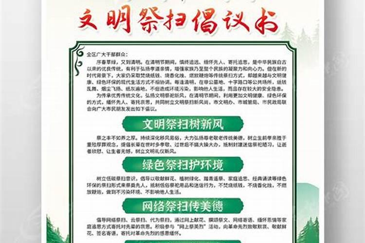 纪念介子推而得名的地方