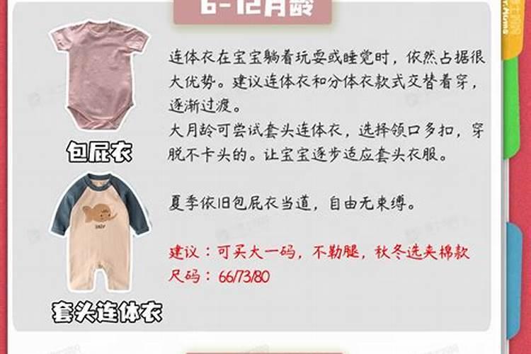 十月初一能不能去买衣服呀？