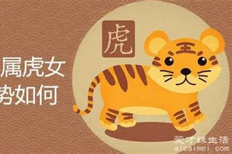 2025年74年属虎女的全年运势