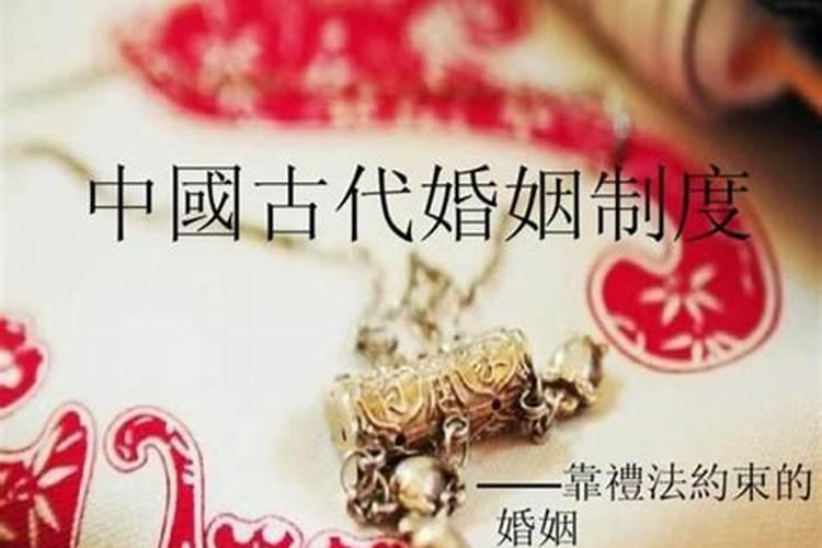 古代的人到底怎么证明两人是合法夫妻的