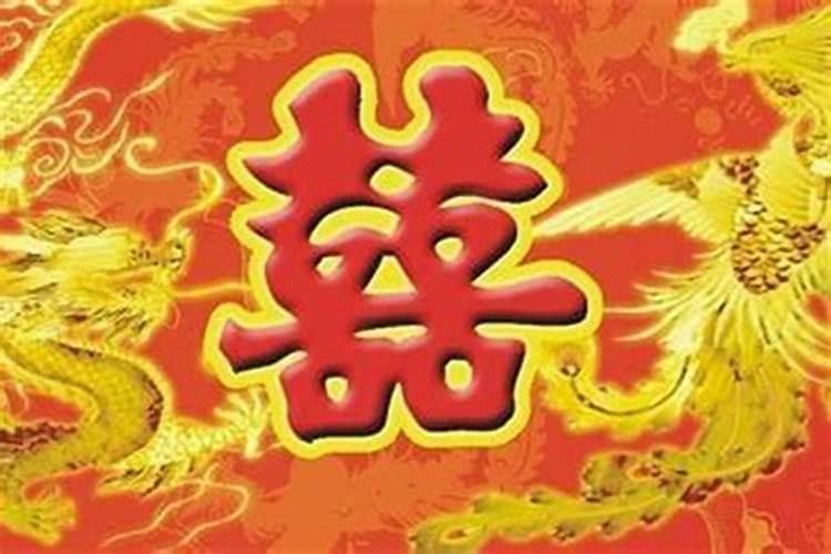 为什么说本命年不能结婚？