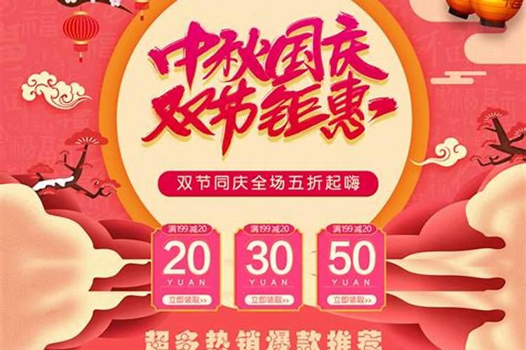 淘宝中秋节活动几号开始？活动力度大吗？